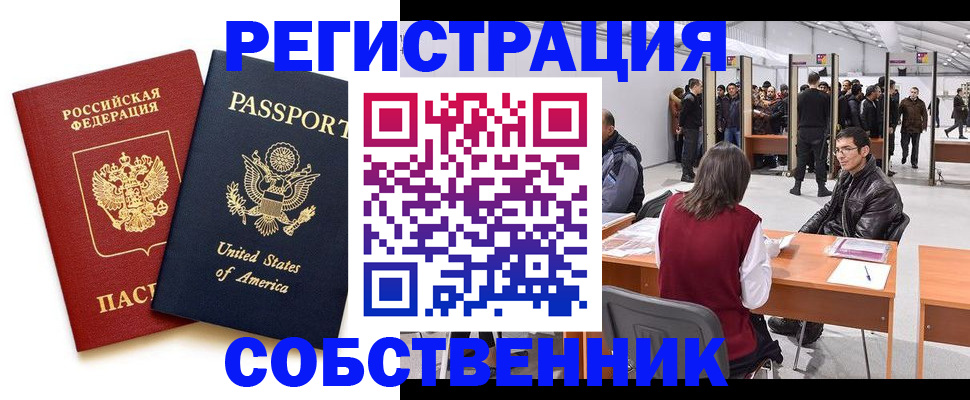 где прописаться в Междуреченске