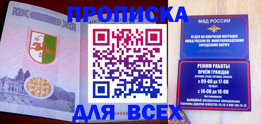 временная регистрация в Междуреченске